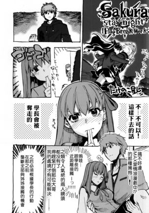 Araikko! Page #20
