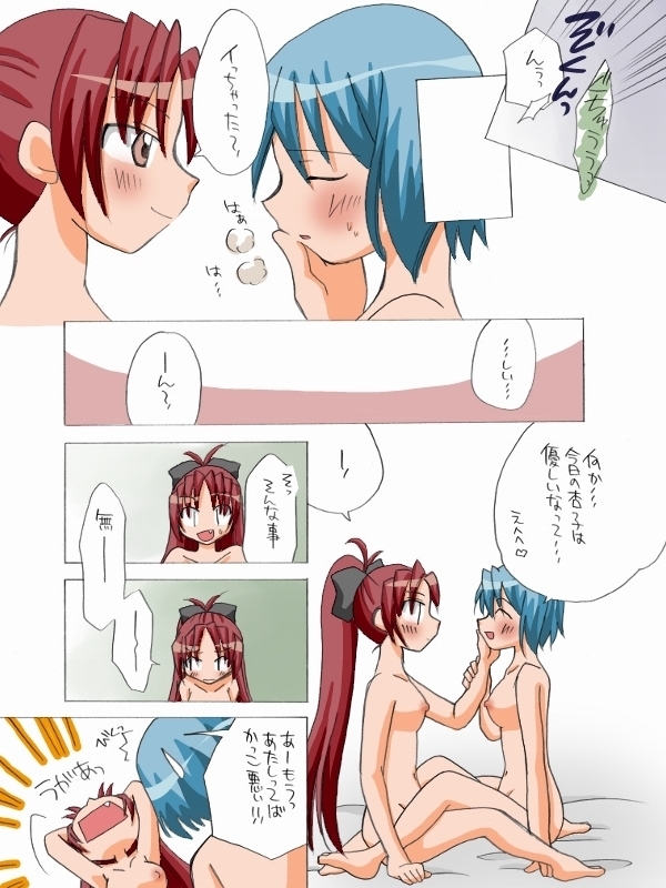 Kyouko to Sayaka no Ichaicha Biyori 1-6