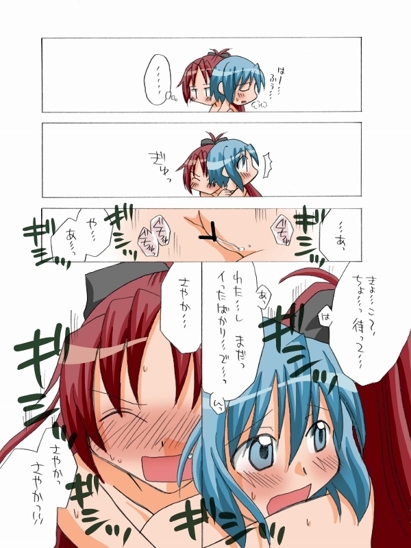 Kyouko to Sayaka no Ichaicha Biyori 1-6