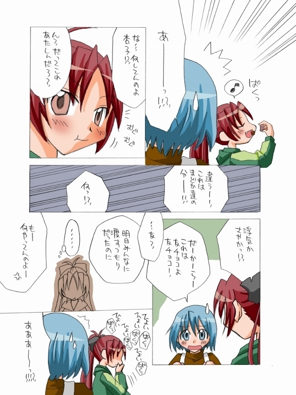 Kyouko to Sayaka no Ichaicha Biyori 1-6