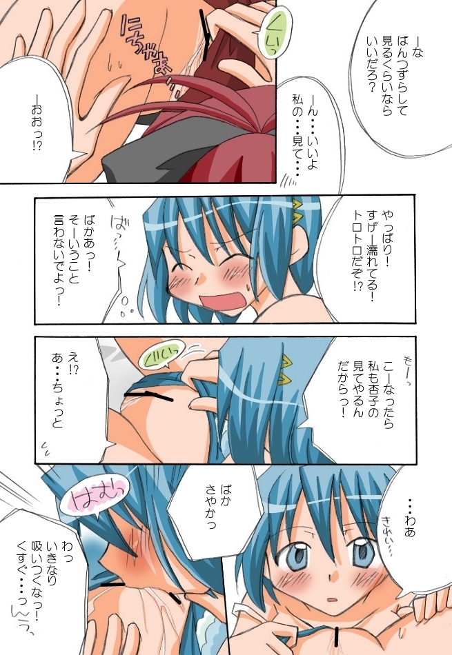 Kyouko to Sayaka no Ichaicha Biyori 1-6