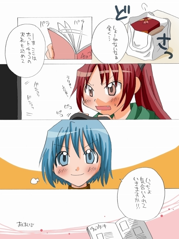 Kyouko to Sayaka no Ichaicha Biyori 1-6