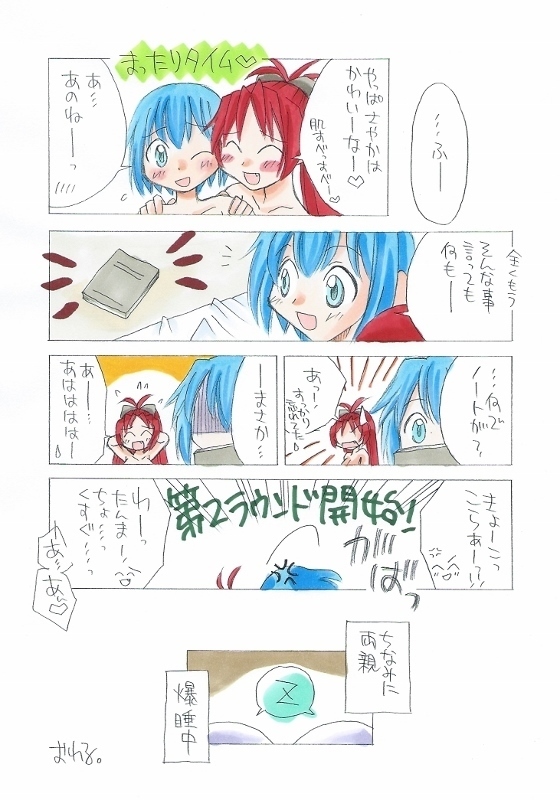 Kyouko to Sayaka no Ichaicha Biyori 1-6