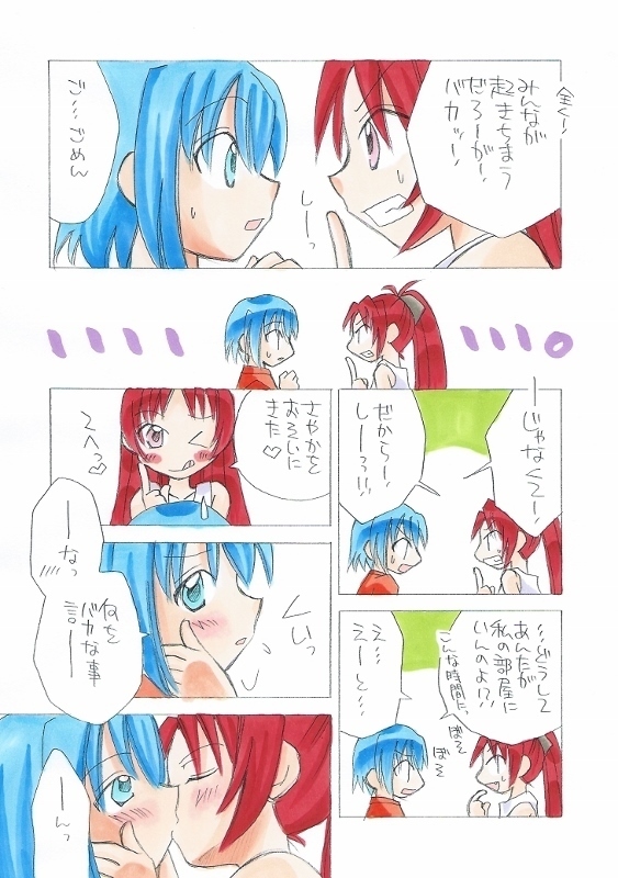 Kyouko to Sayaka no Ichaicha Biyori 1-6