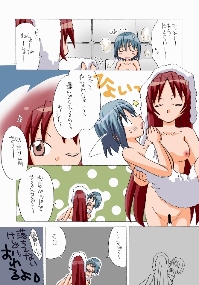 Kyouko to Sayaka no Ichaicha Biyori 1-6
