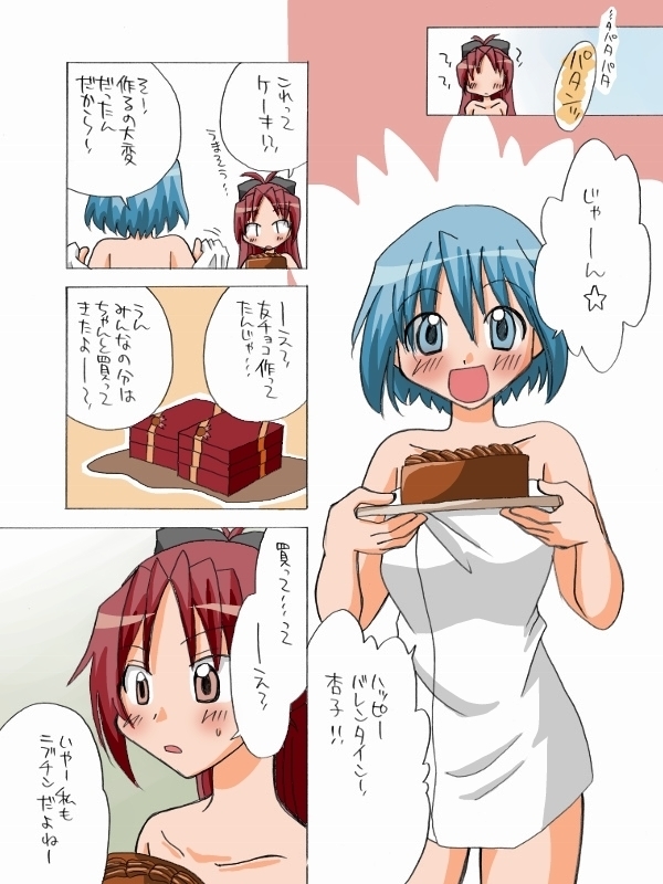 Kyouko to Sayaka no Ichaicha Biyori 1-6