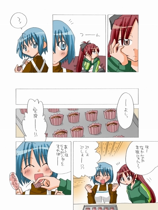 Kyouko to Sayaka no Ichaicha Biyori 1-6