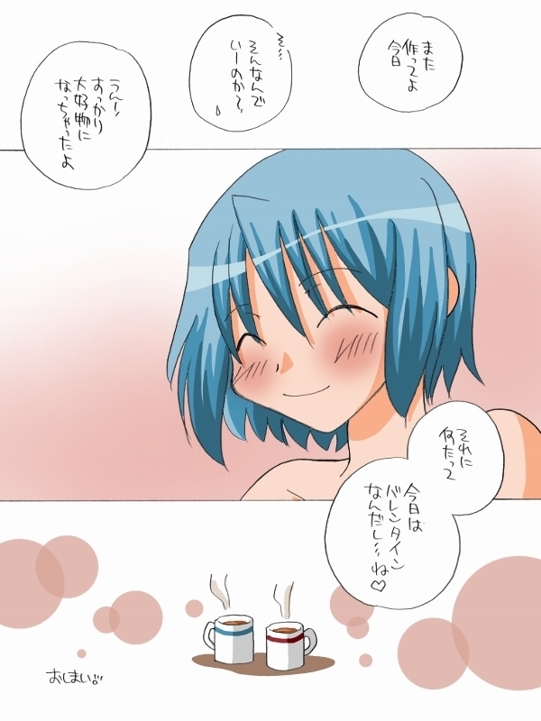 Kyouko to Sayaka no Ichaicha Biyori 1-6
