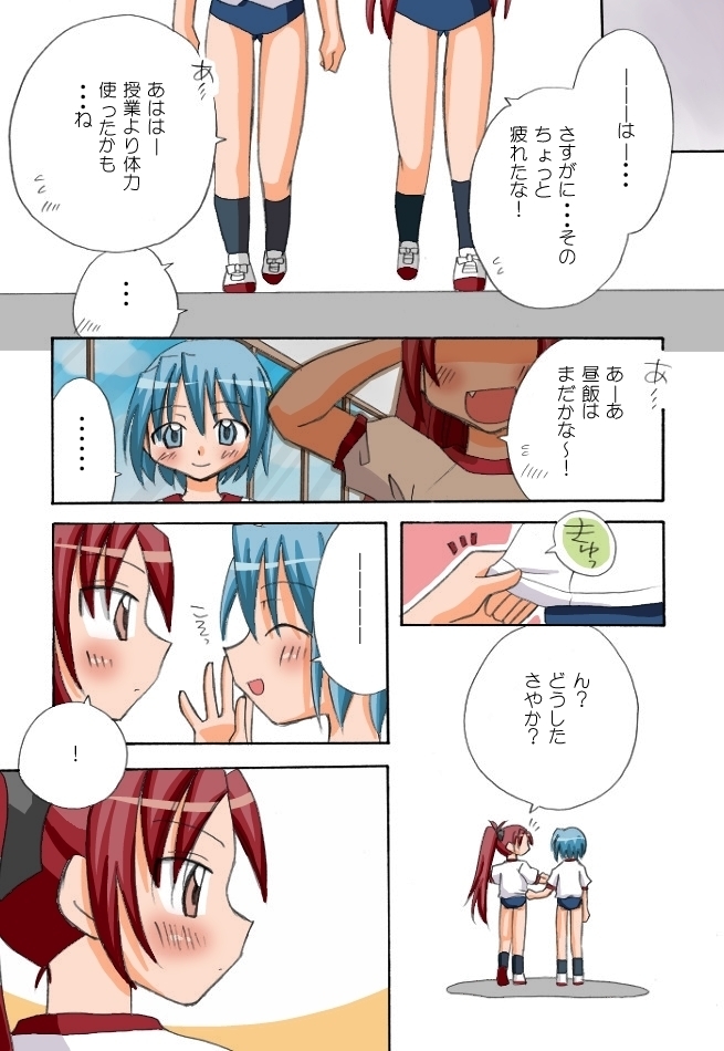 Kyouko to Sayaka no Ichaicha Biyori 1-6