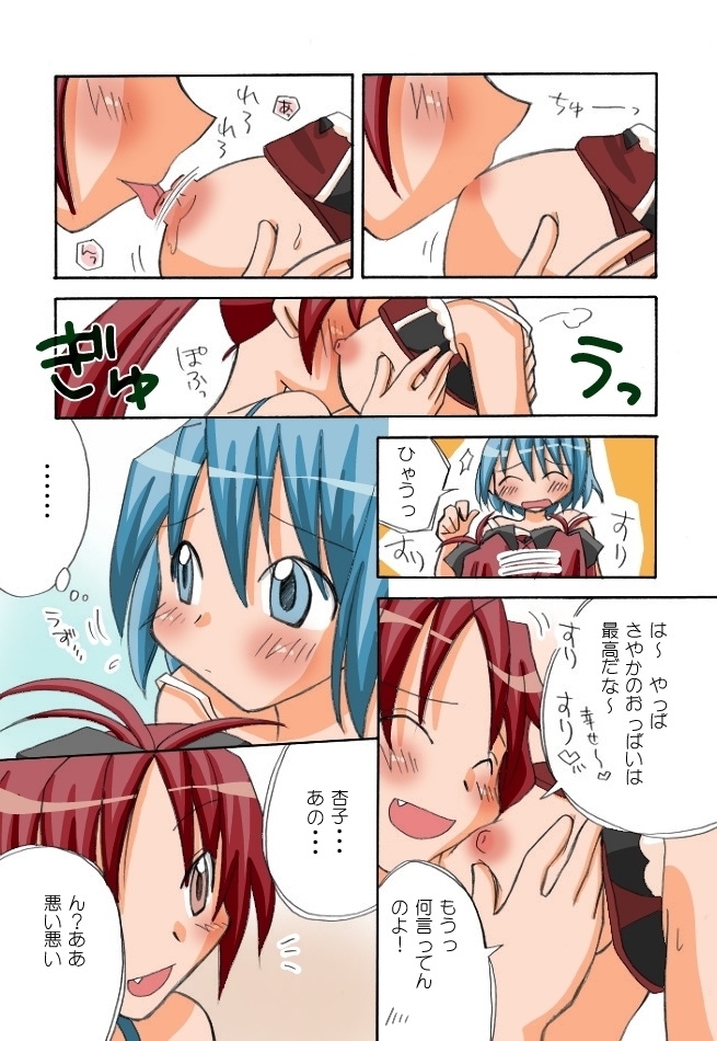 Kyouko to Sayaka no Ichaicha Biyori 1-6