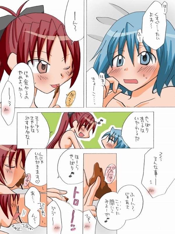 Kyouko to Sayaka no Ichaicha Biyori 1-6