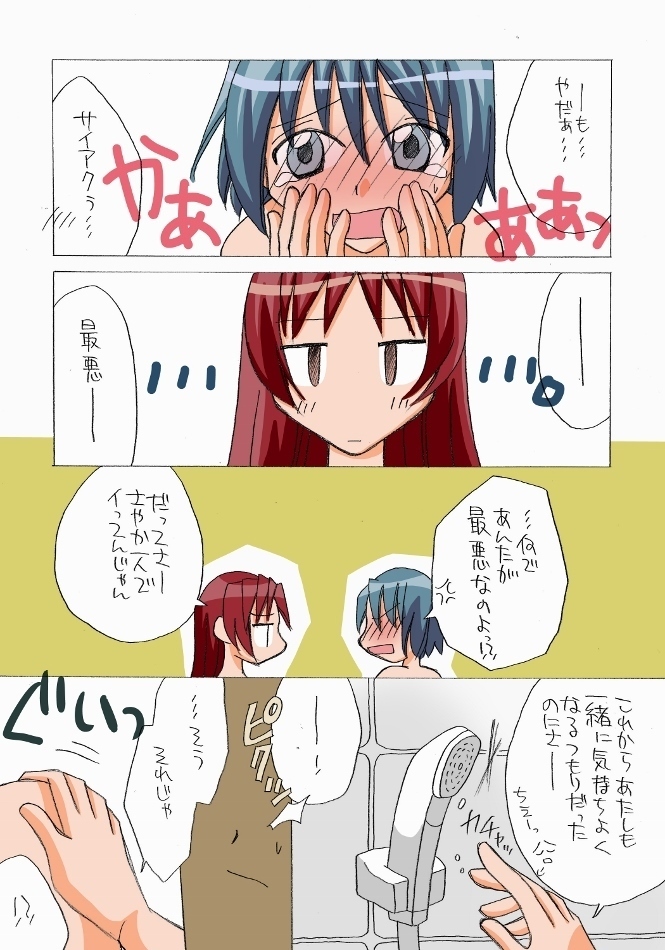 Kyouko to Sayaka no Ichaicha Biyori 1-6