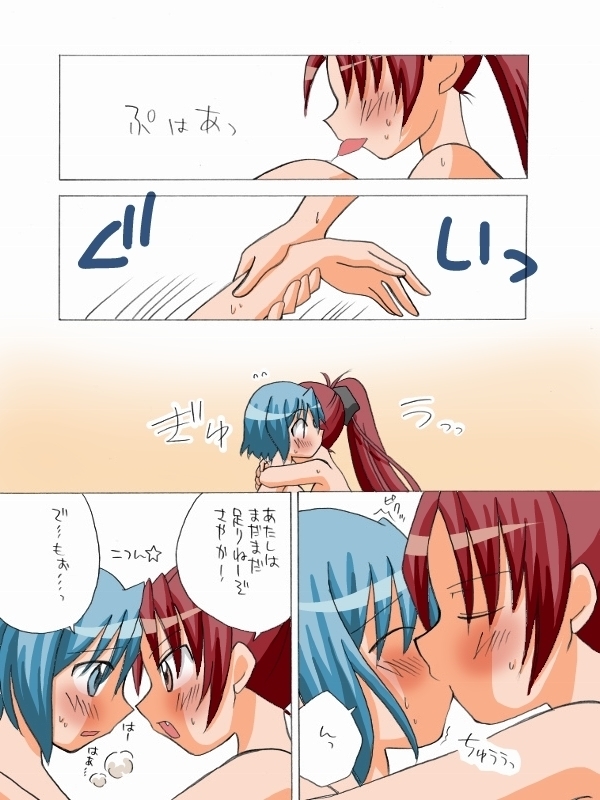 Kyouko to Sayaka no Ichaicha Biyori 1-6