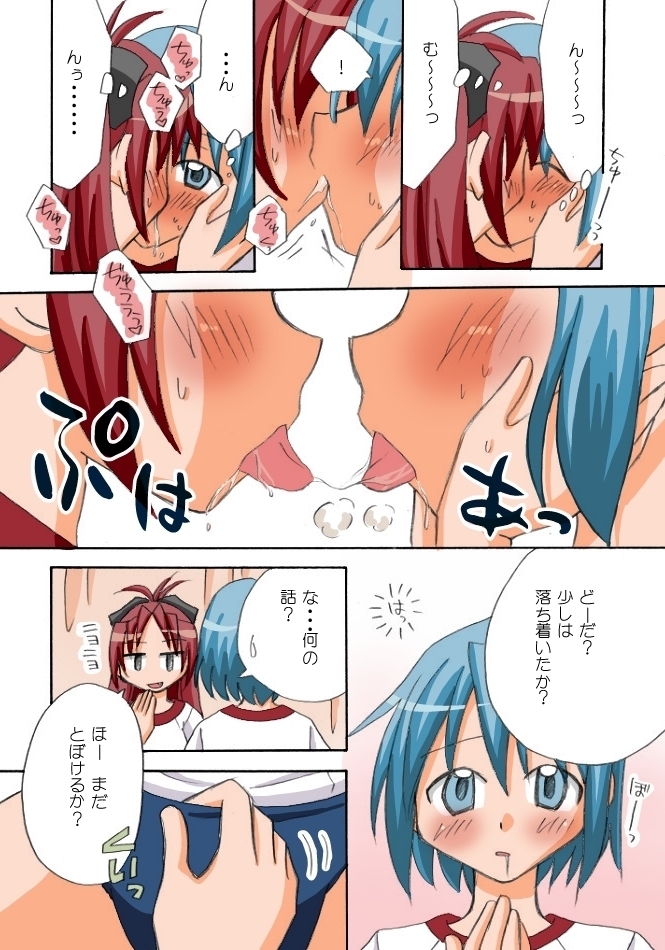 Kyouko to Sayaka no Ichaicha Biyori 1-6