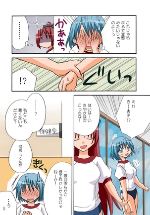 Kyouko to Sayaka no Ichaicha Biyori 1-6 Page #95