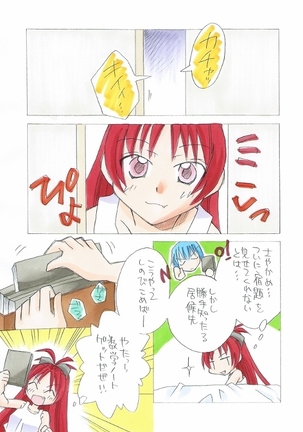 Kyouko to Sayaka no Ichaicha Biyori 1-6 - Page 1