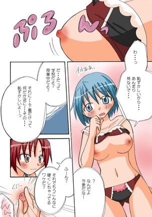 Kyouko to Sayaka no Ichaicha Biyori 1-6 Page #103