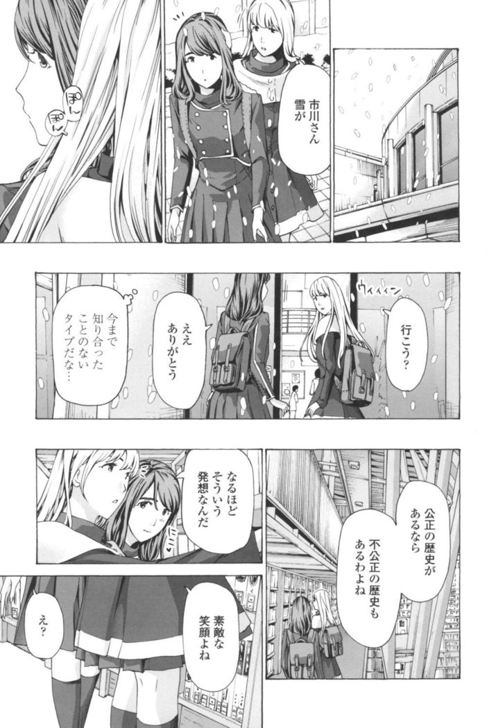 Oheso no Shita ga, Atsuinda