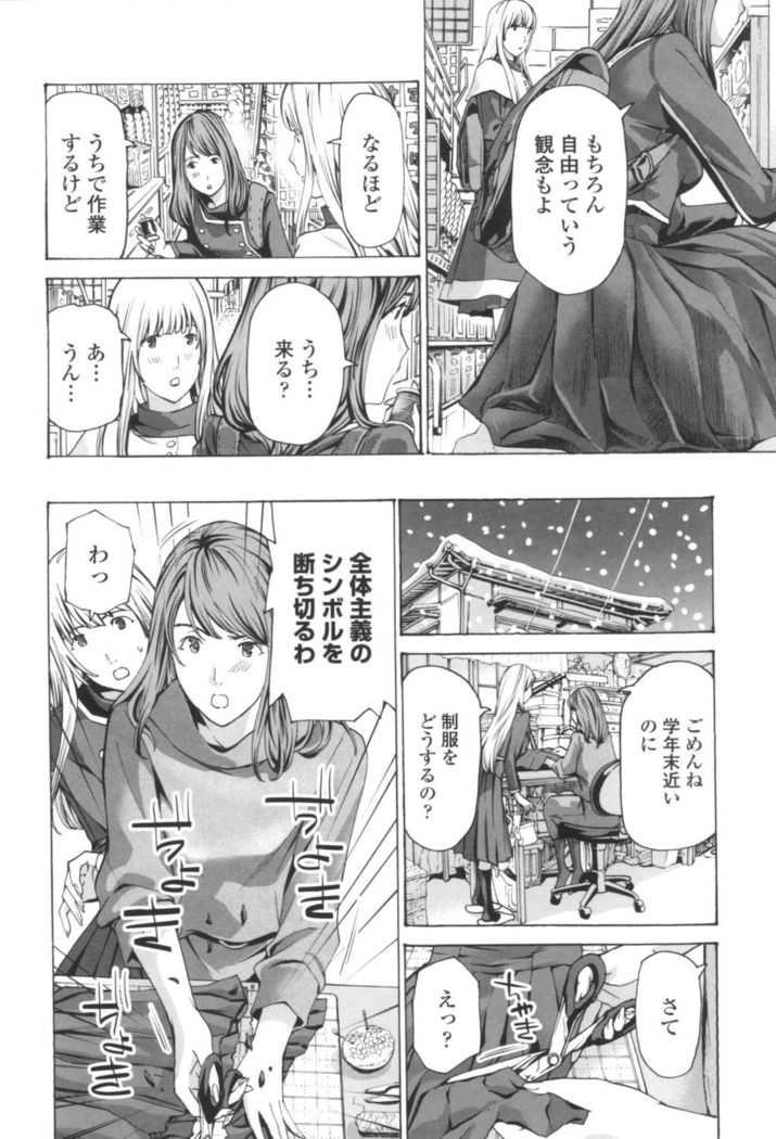 Oheso no Shita ga, Atsuinda