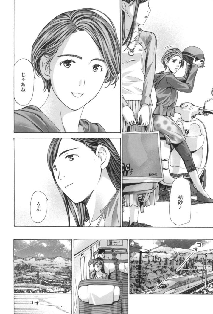Oheso no Shita ga, Atsuinda
