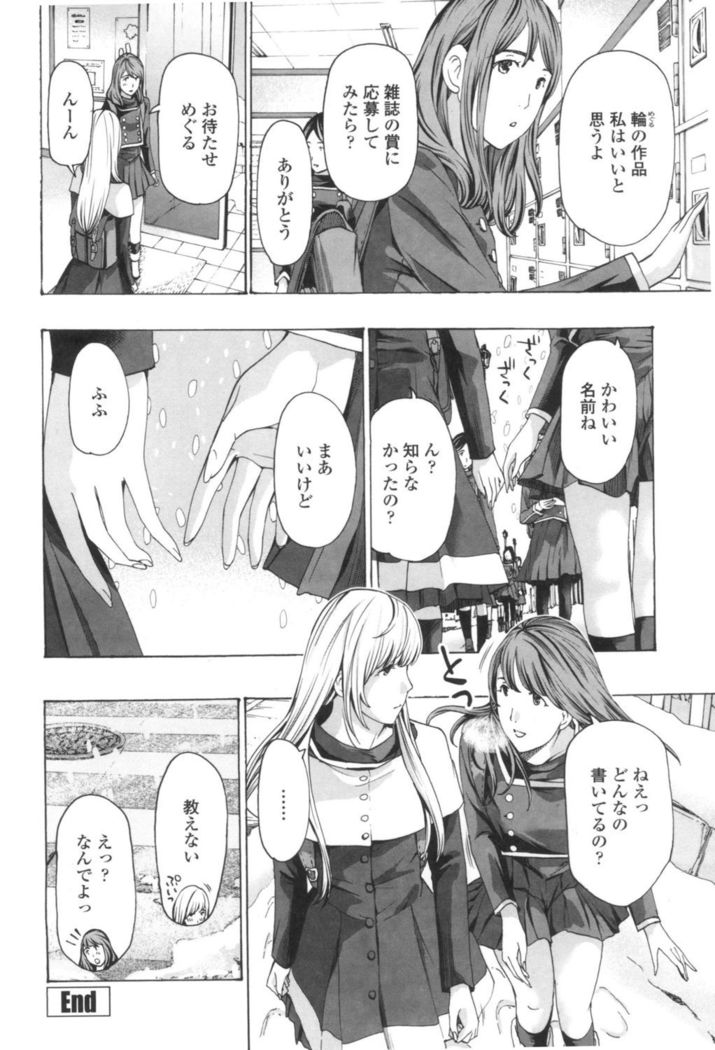 Oheso no Shita ga, Atsuinda
