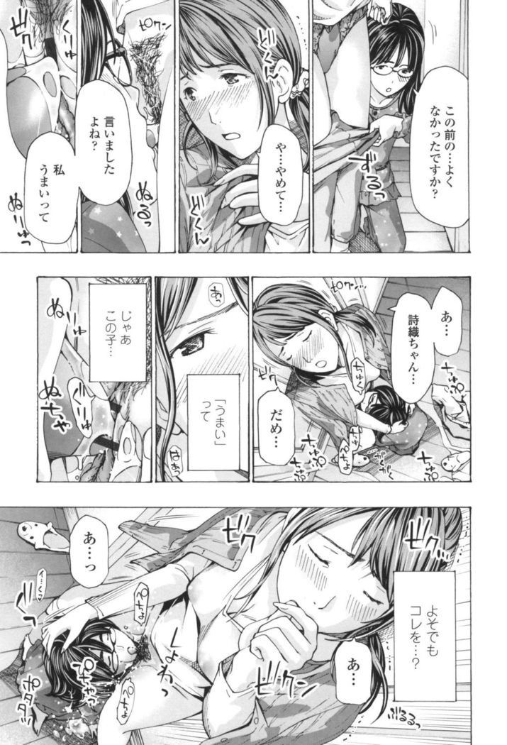 Oheso no Shita ga, Atsuinda