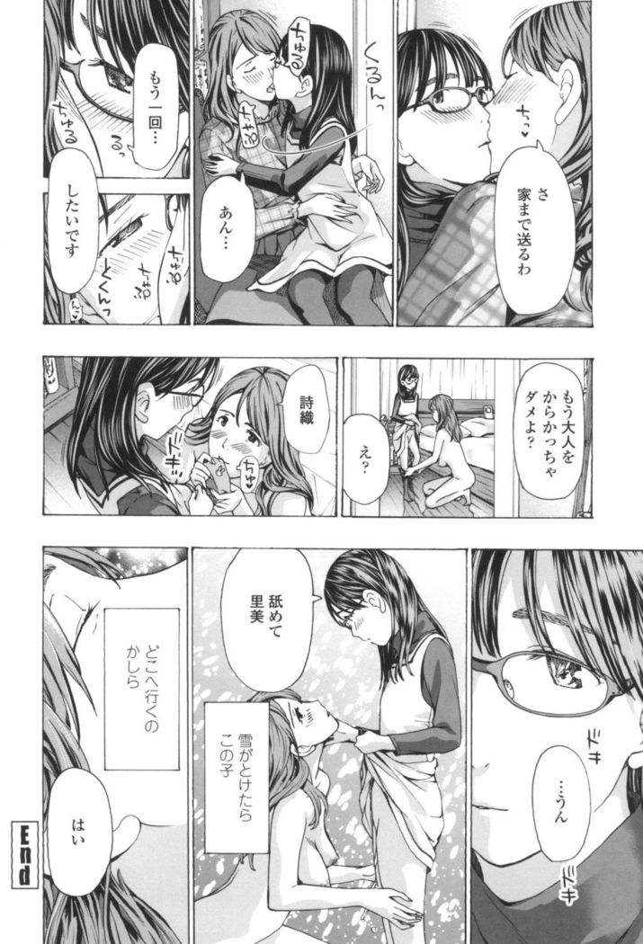 Oheso no Shita ga, Atsuinda