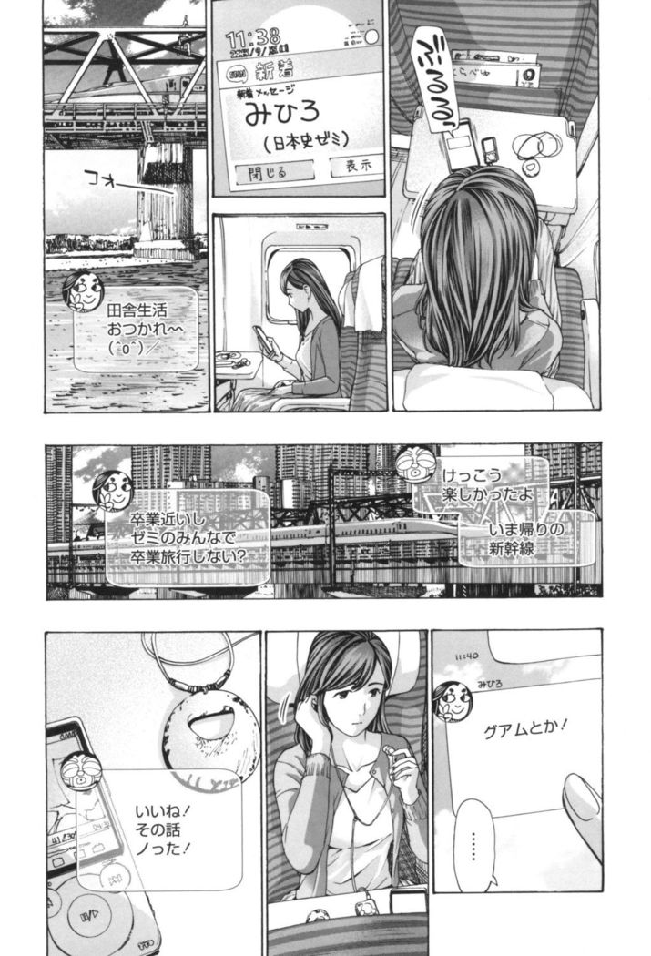 Oheso no Shita ga, Atsuinda
