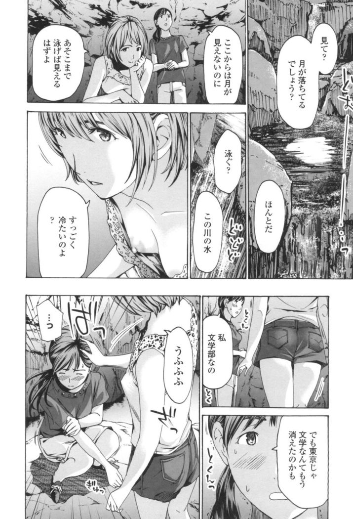 Oheso no Shita ga, Atsuinda