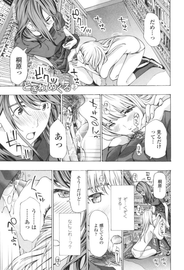 Oheso no Shita ga, Atsuinda
