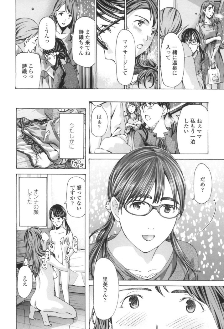 Oheso no Shita ga, Atsuinda