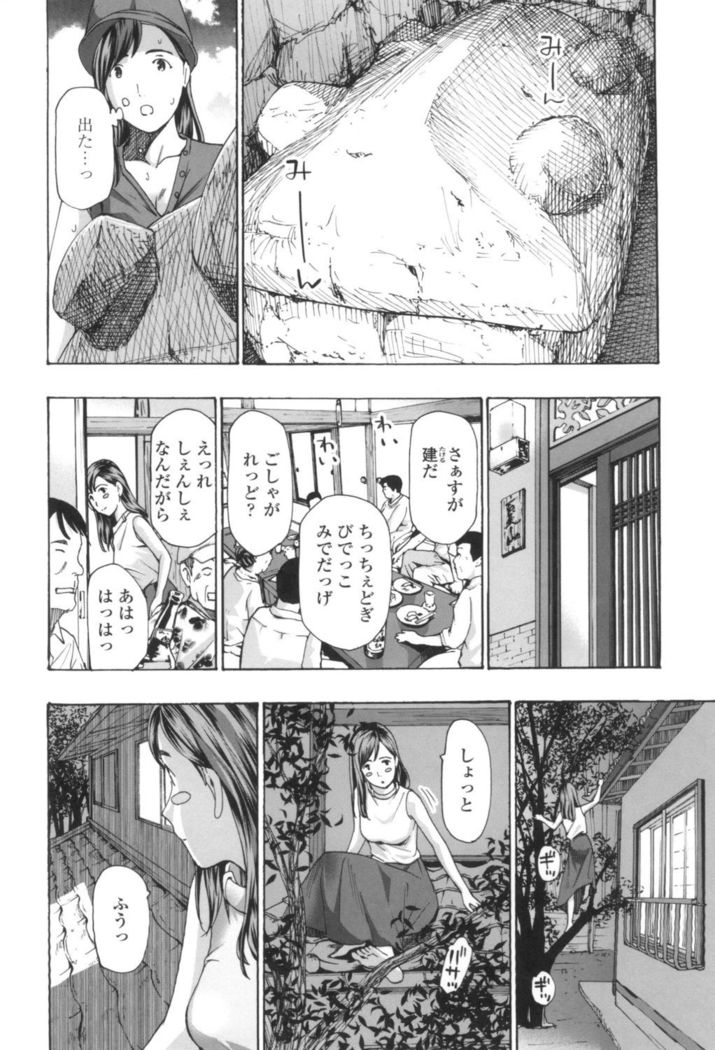 Oheso no Shita ga, Atsuinda