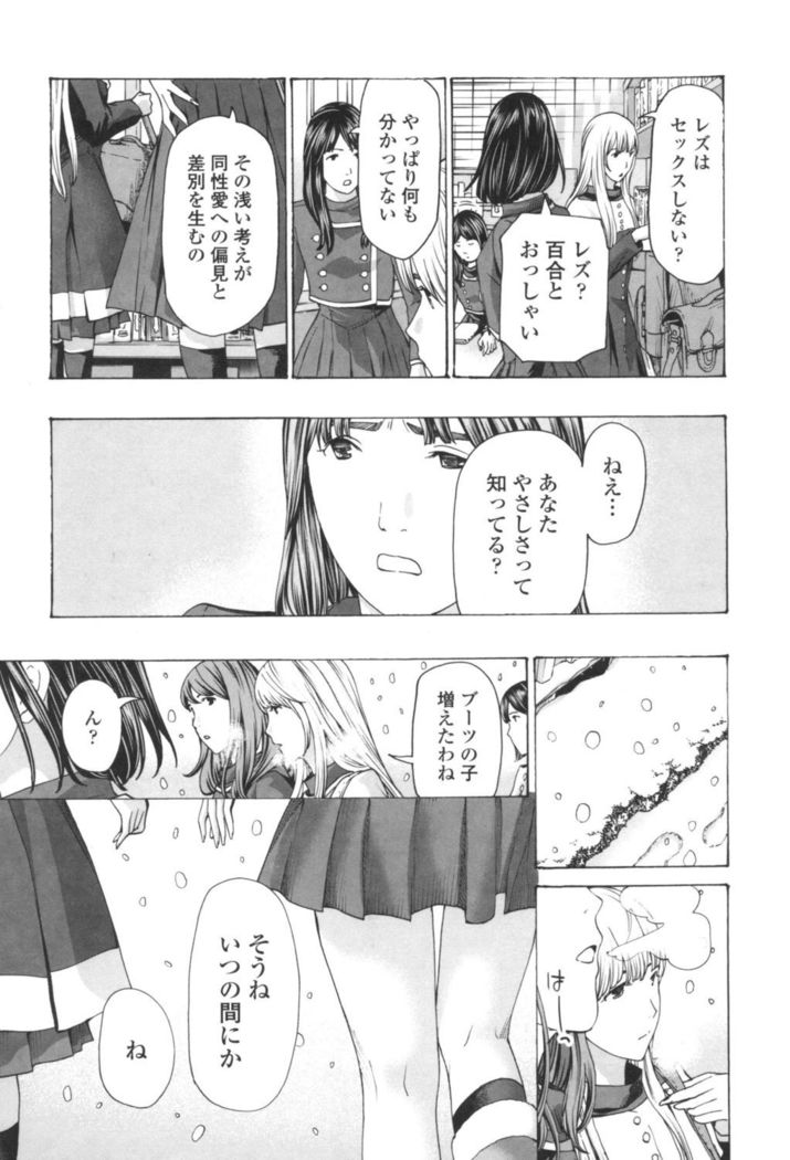 Oheso no Shita ga, Atsuinda