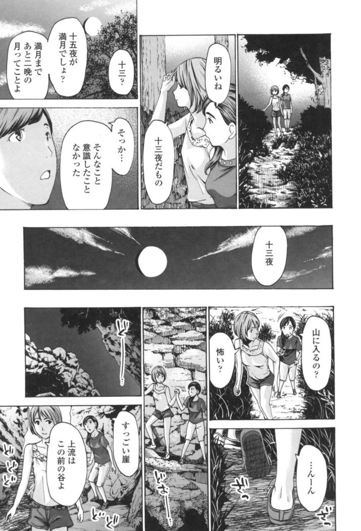Oheso no Shita ga, Atsuinda