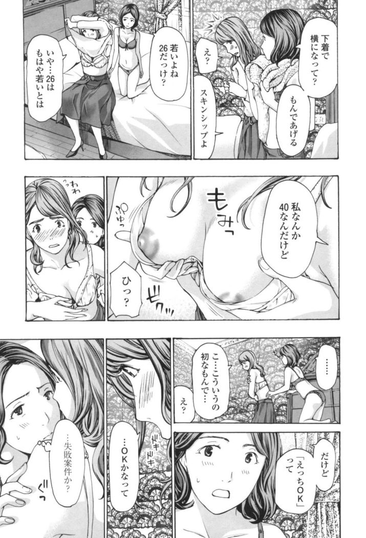 Oheso no Shita ga, Atsuinda