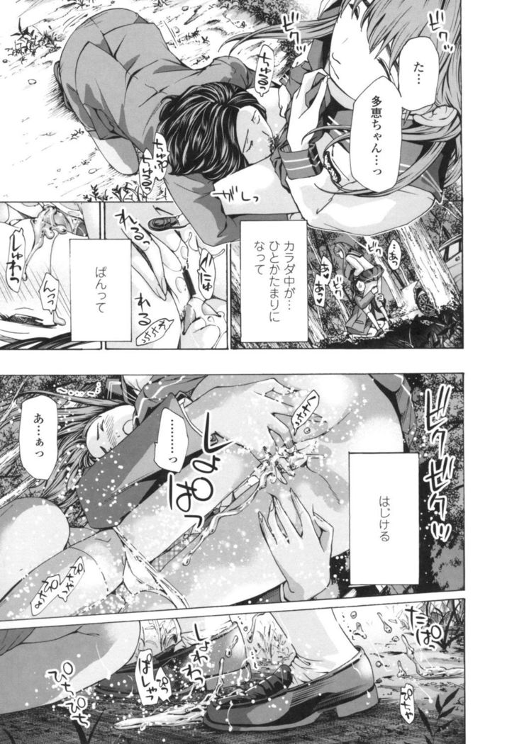 Oheso no Shita ga, Atsuinda