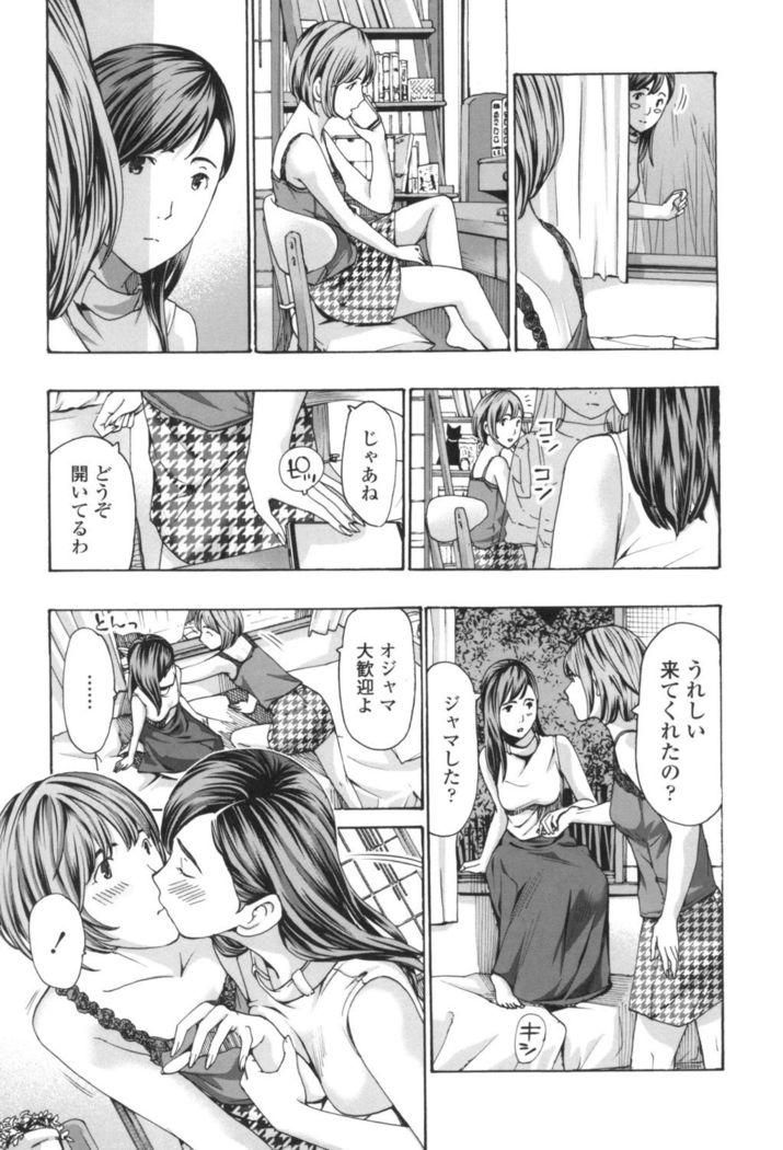 Oheso no Shita ga, Atsuinda