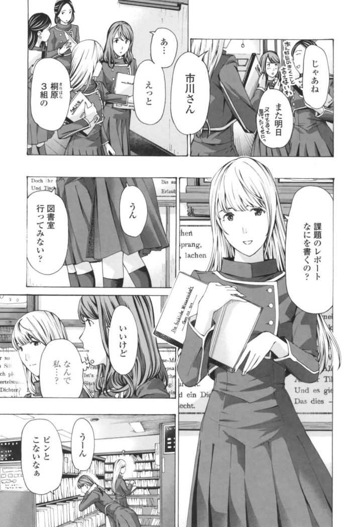 Oheso no Shita ga, Atsuinda