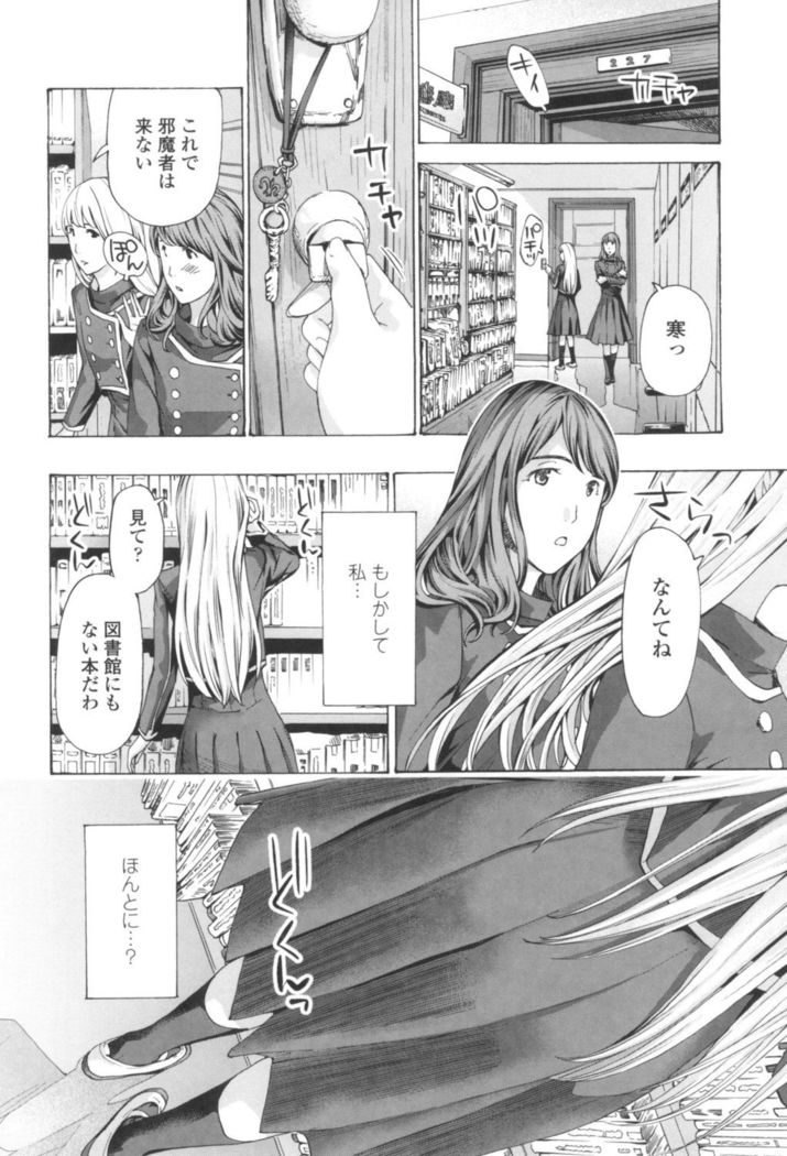 Oheso no Shita ga, Atsuinda