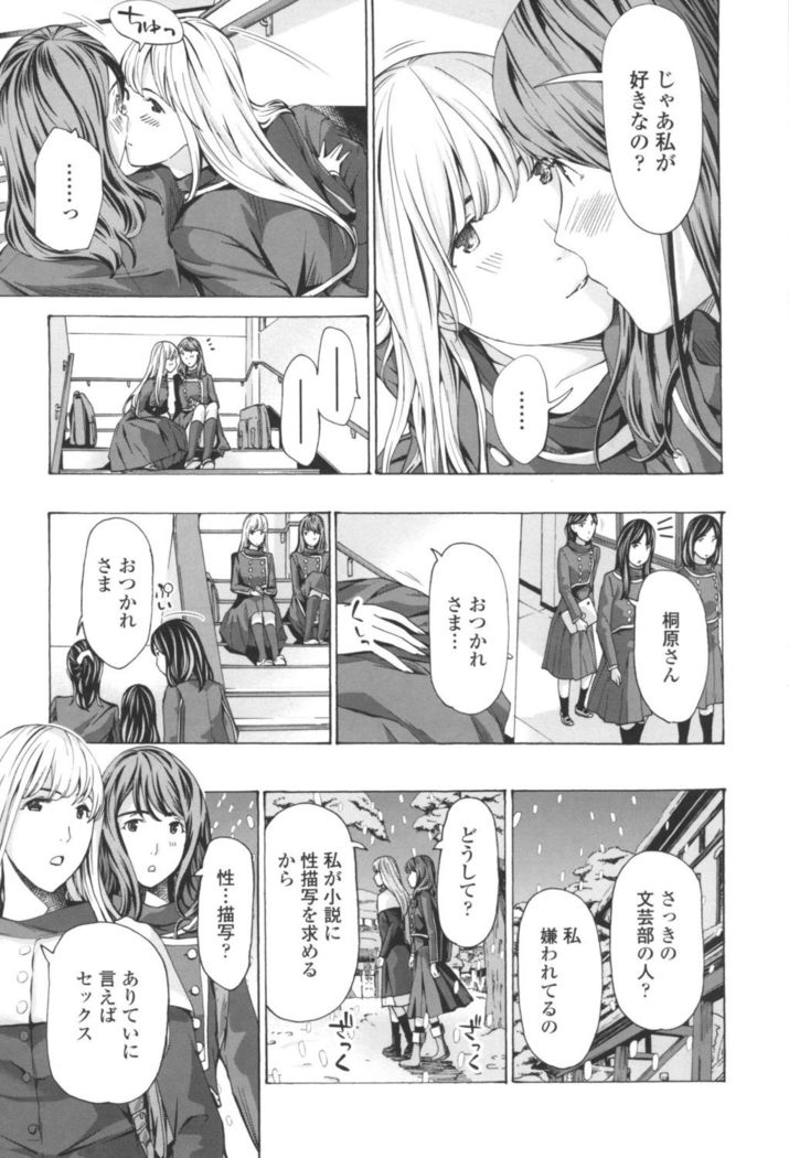 Oheso no Shita ga, Atsuinda