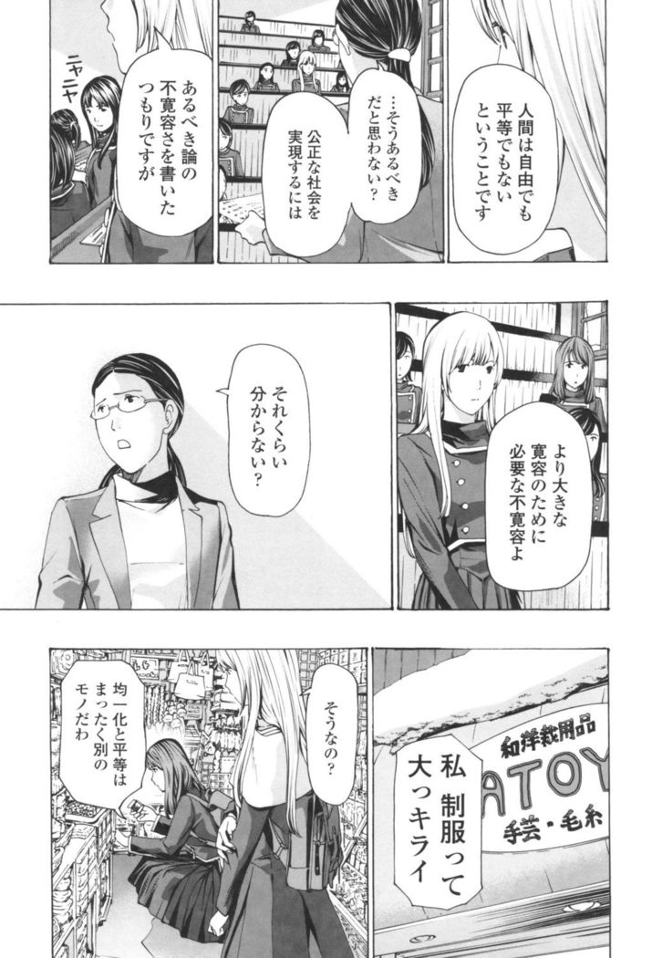 Oheso no Shita ga, Atsuinda