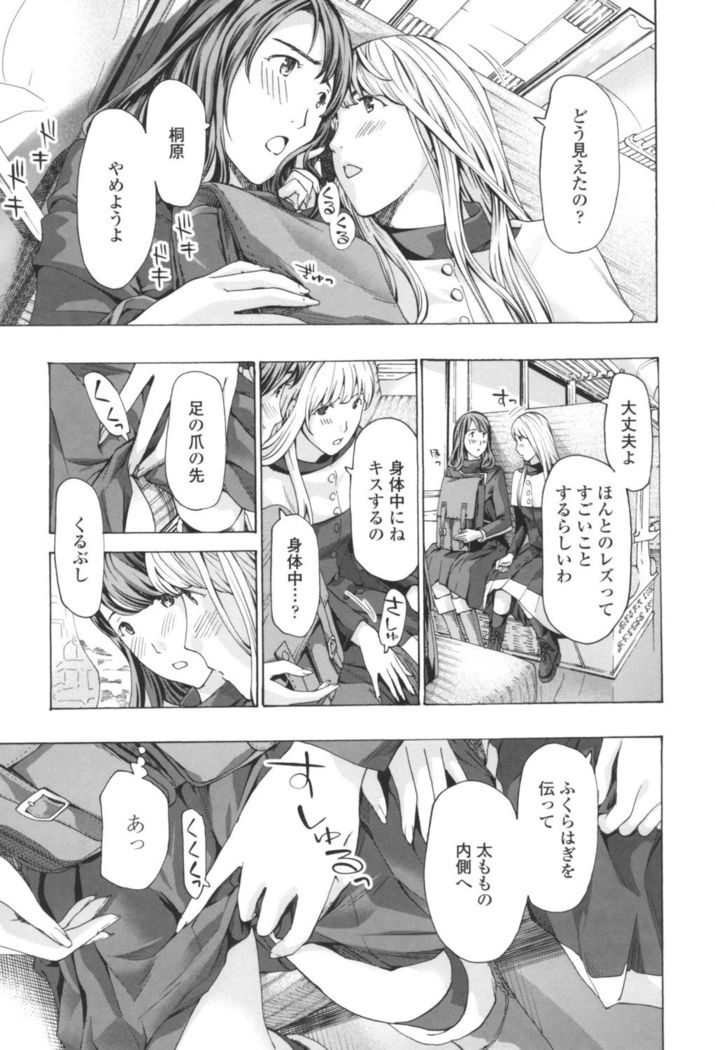 Oheso no Shita ga, Atsuinda