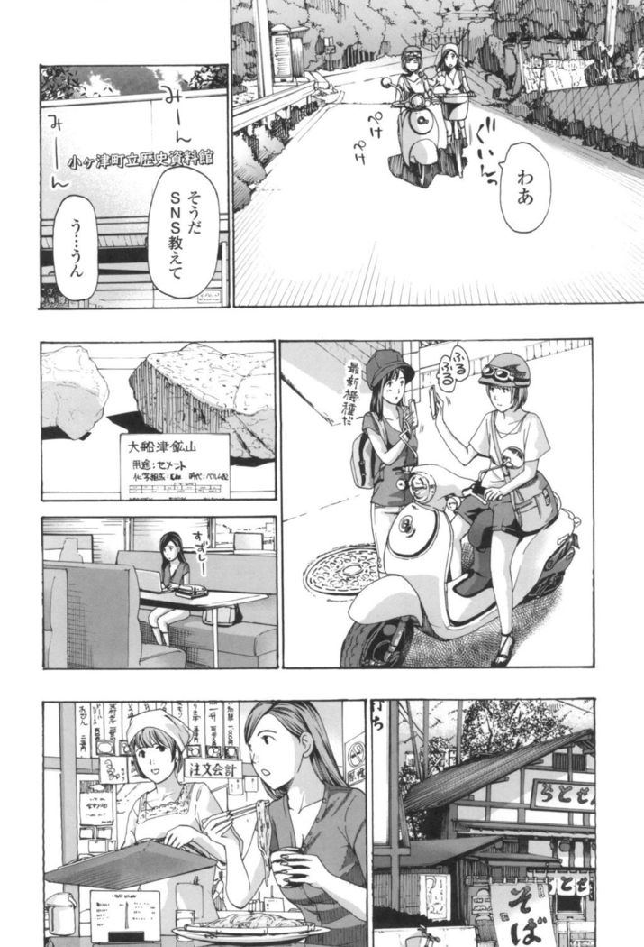 Oheso no Shita ga, Atsuinda