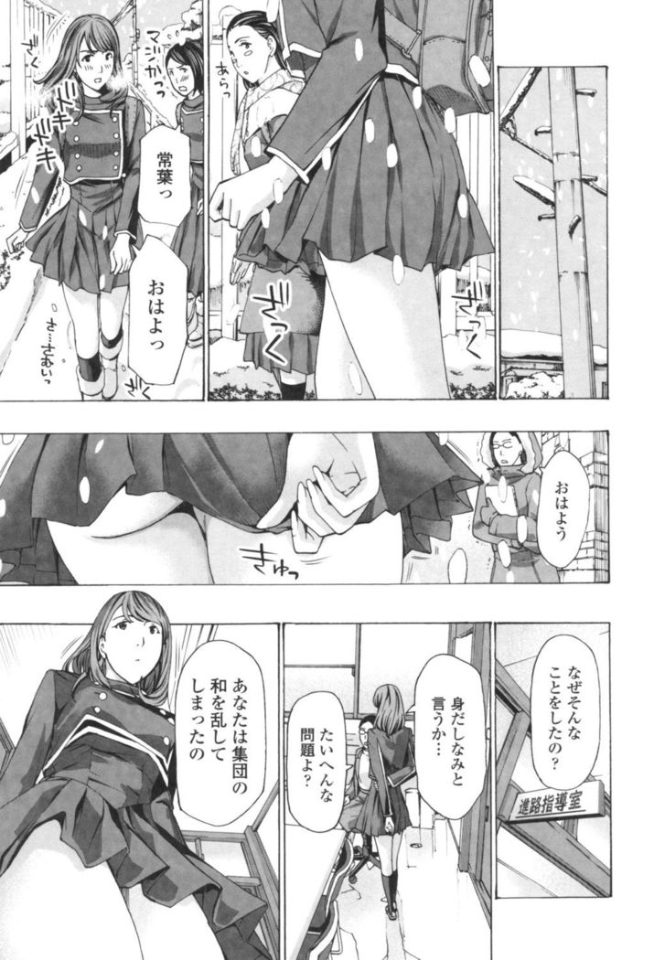 Oheso no Shita ga, Atsuinda