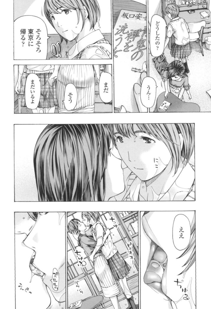 Oheso no Shita ga, Atsuinda