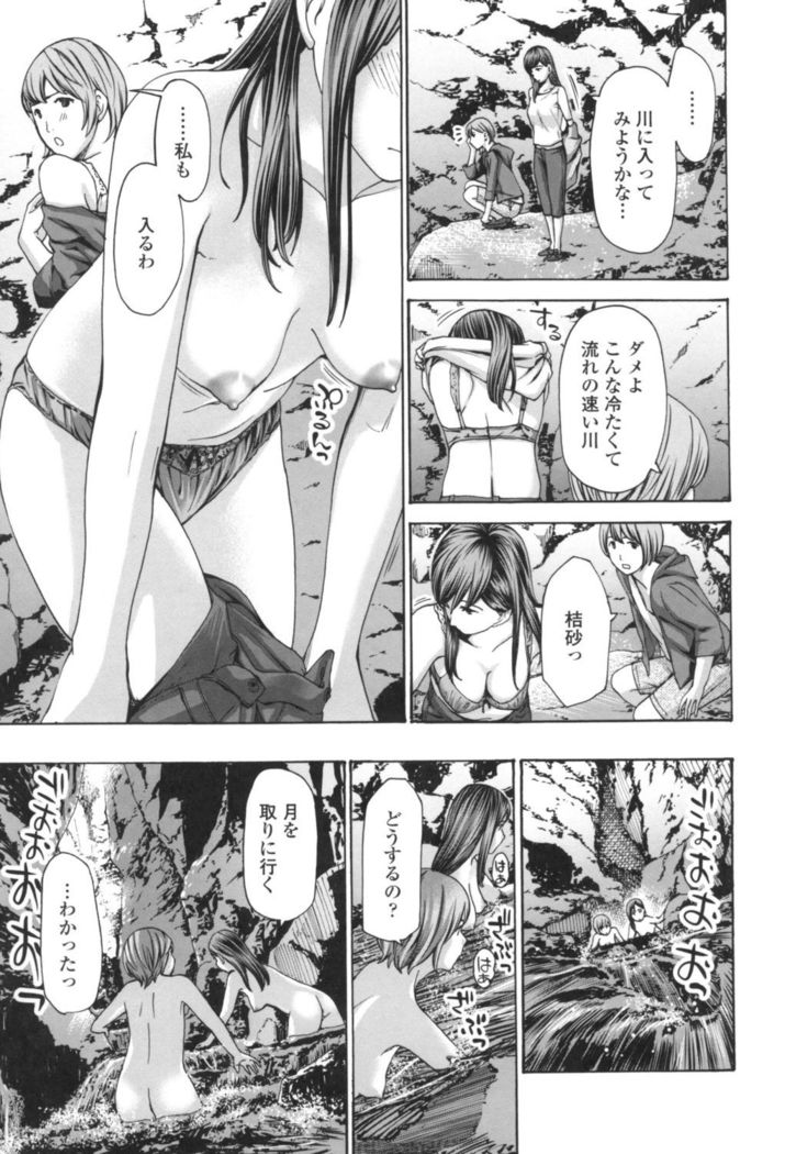 Oheso no Shita ga, Atsuinda