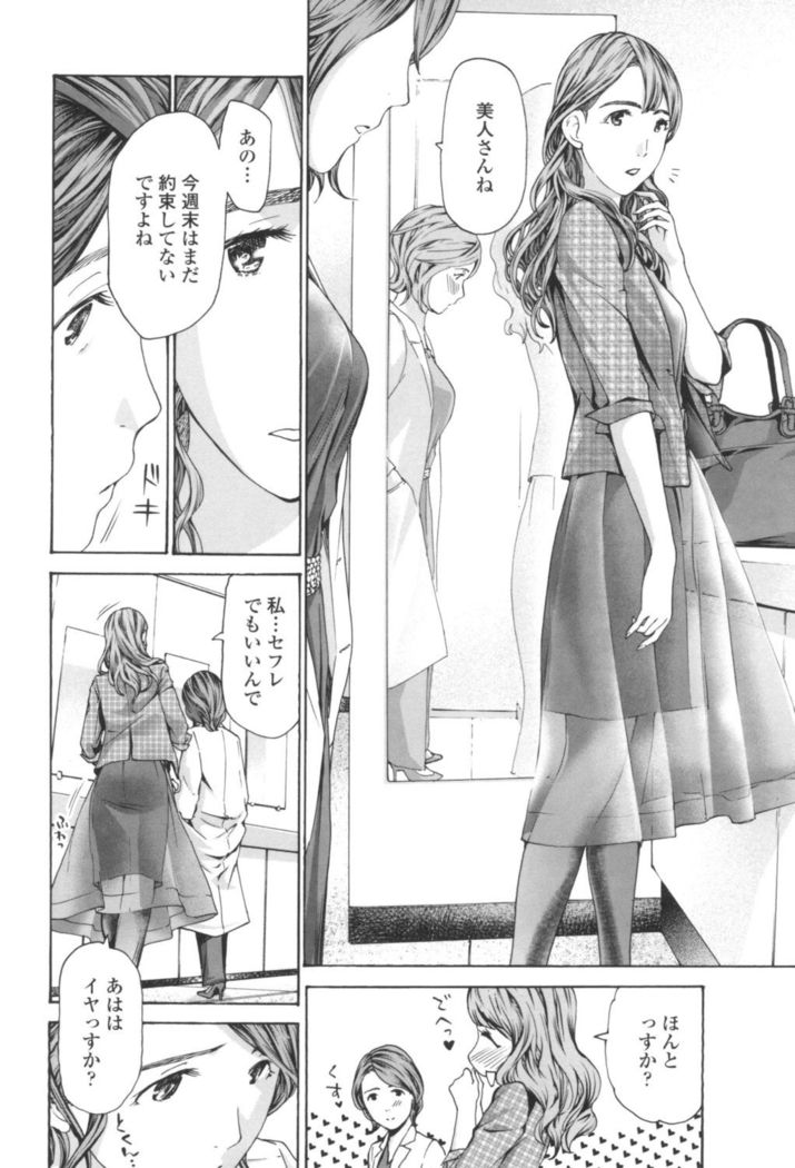 Oheso no Shita ga, Atsuinda