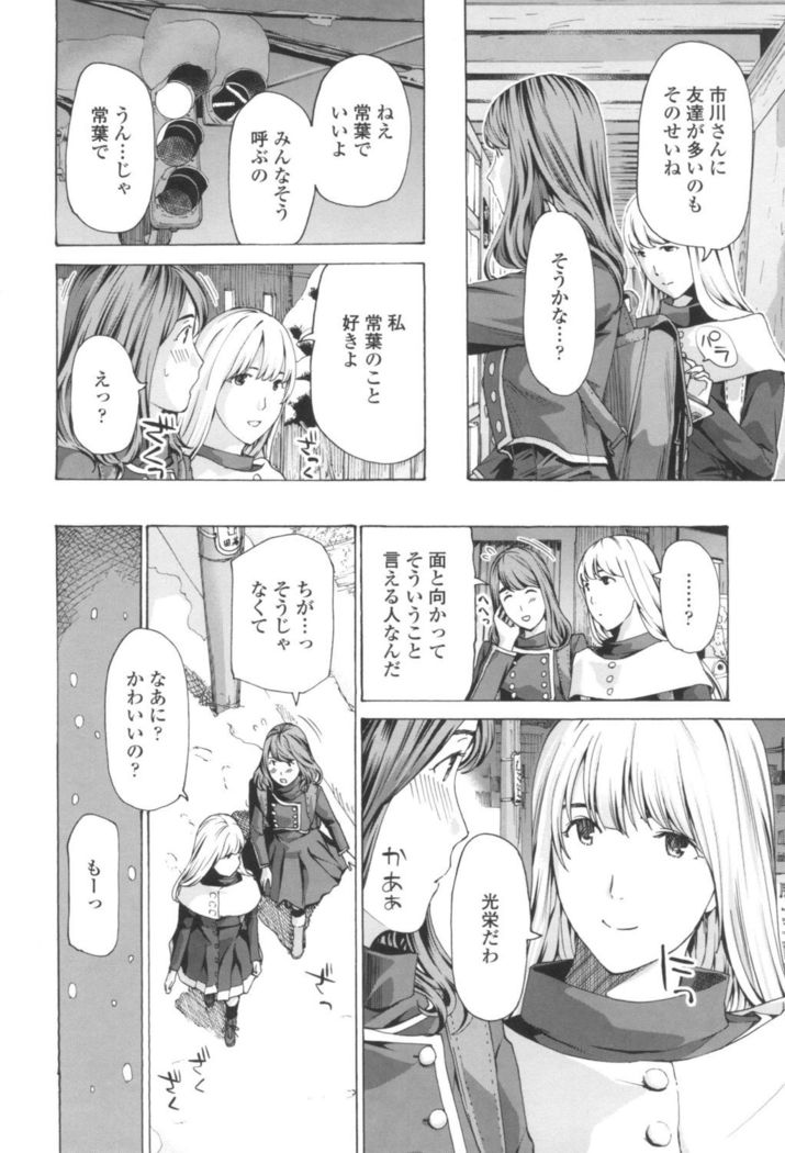 Oheso no Shita ga, Atsuinda
