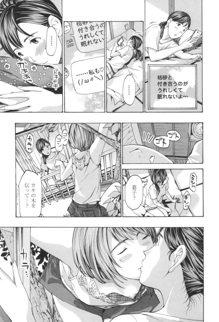 Oheso no Shita ga, Atsuinda