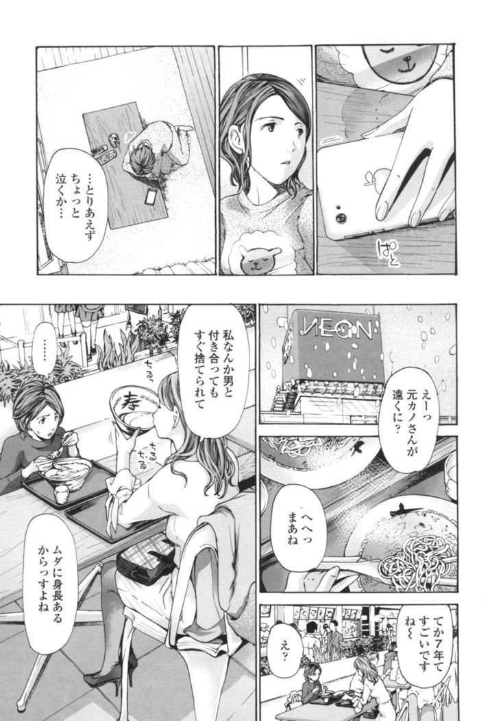 Oheso no Shita ga, Atsuinda